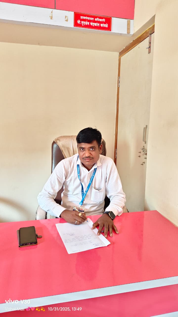 ग्रामपंचायत अधिकारी